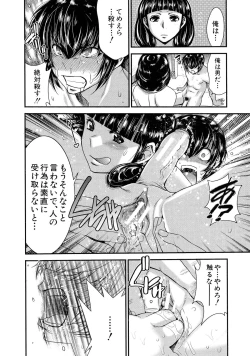 Page 102 of Futanarist