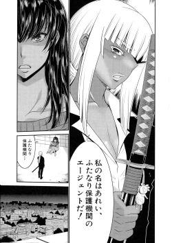 Page 120 of Futanarist