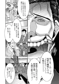 Page 155 of Futanarist