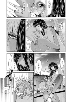 Page 173 of Futanarist