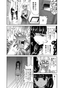 Page 46 of Futanarist