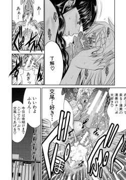 Page 69 of Futanarist