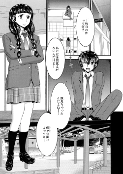 Page 77 of Futanarist