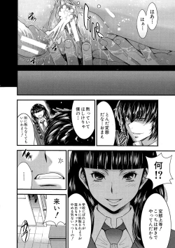 Page 82 of Futanarist