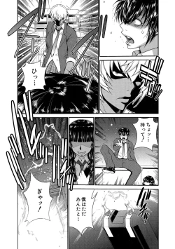 Page 85 of Futanarist