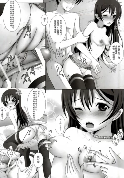 Page 13 of Umi-chan to Mogyutto Chu