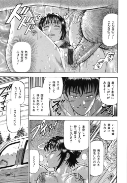 Page 112 of Yokujou - Desire