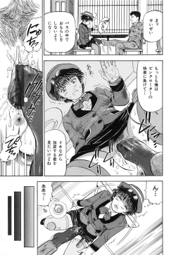 Page 126 of Yokujou - Desire