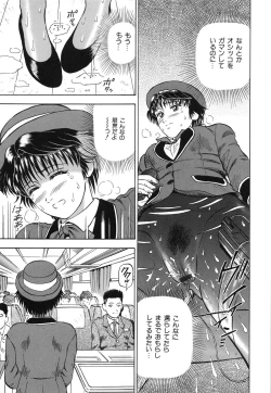 Page 128 of Yokujou - Desire