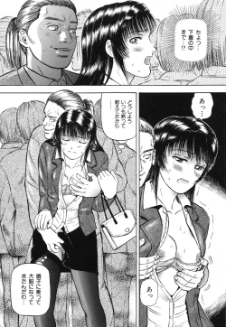 Page 12 of Yokujou - Desire