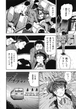 Page 142 of Yokujou - Desire