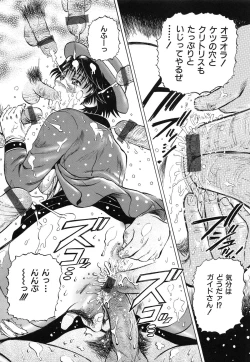 Page 151 of Yokujou - Desire