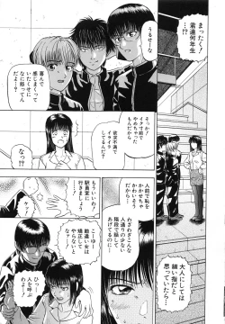 Page 164 of Yokujou - Desire