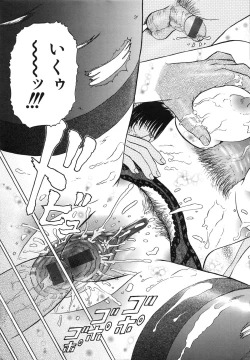 Page 179 of Yokujou - Desire