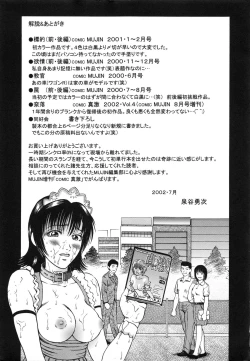 Page 187 of Yokujou - Desire