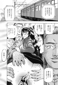 Page 30 of Yokujou - Desire