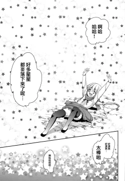 Page 21 of Match Uri no Otokonoko to Kime-seku