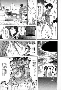 Page 113 of Bonnou Invisible