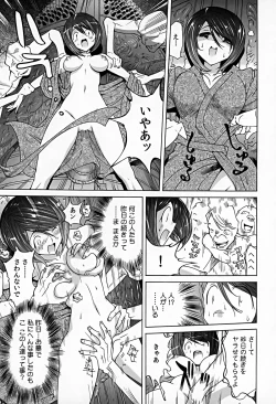 Page 115 of Bonnou Invisible