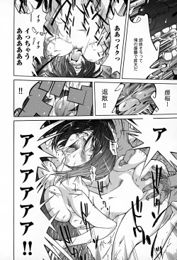 Page 126 of Bonnou Invisible