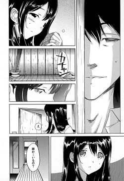 Page 142 of Bonnou Invisible