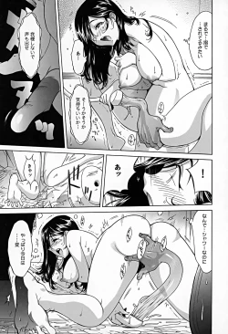 Page 18 of Bonnou Invisible