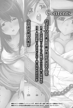 Page 3 of Bonnou Invisible