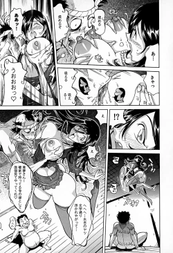 Page 58 of Bonnou Invisible