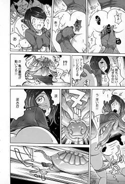 Page 81 of Bonnou Invisible