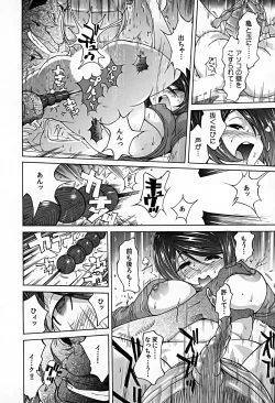 Page 85 of Bonnou Invisible