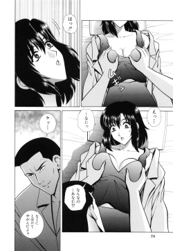 Page 81 of Kyoushitsu no Joousama - Queen of CLASSROOM