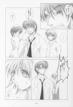 Page 18 of Anata no Mune no Naka de