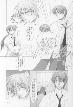 Page 19 of Anata no Mune no Naka de