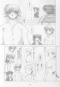 Page 23 of Anata no Mune no Naka de