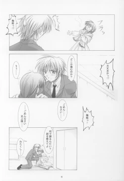 Page 4 of Anata no Mune no Naka de