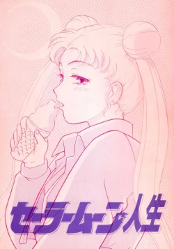 Page 1 of Sailor Moon Jinsei