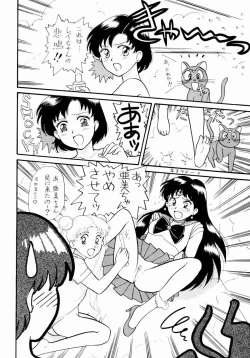 Page 21 of Sailor Moon Jinsei
