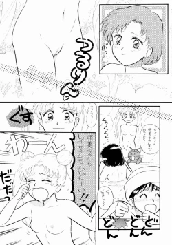 Page 6 of Sailor Moon Jinsei