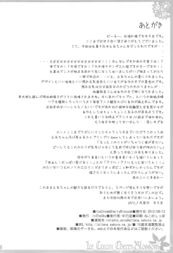 Page 24 of Ice Cream Cherry Blossom