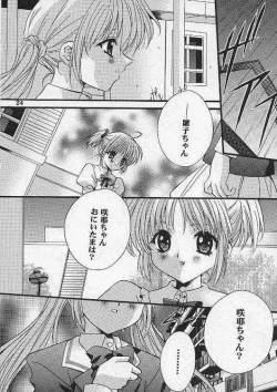 Page 23 of Check it! volume 03