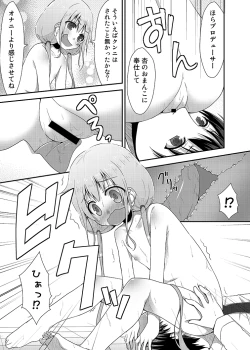 Page 19 of Kaedaama Daisakusen