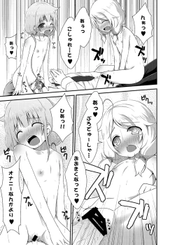 Page 23 of Kaedaama Daisakusen