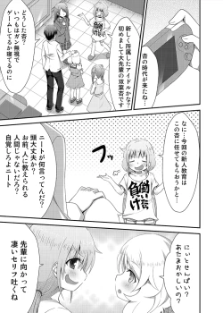 Page 7 of Kaedaama Daisakusen