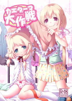 [Azure (Kagono Tori)] Kaedaama Daisakusen (THE IDOLM@STER CINDERELLA GIRLS) [Digital]