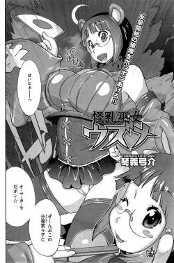 Page 128 of COMIC HOTMiLK 2015-01