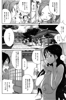 Page 130 of COMIC HOTMiLK 2015-01