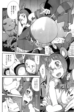 Page 138 of COMIC HOTMiLK 2015-01