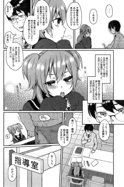 Page 150 of COMIC HOTMiLK 2015-01