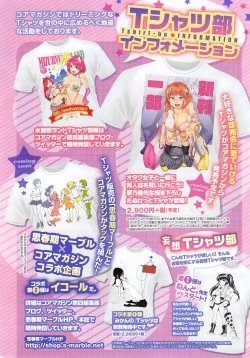 Page 16 of COMIC HOTMiLK 2015-01