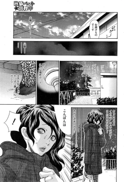 Page 199 of COMIC HOTMiLK 2015-01